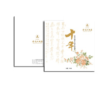 酒店画册设计
